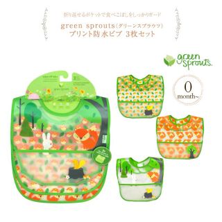 アベイシングエイプ(A BATHING APE)の【新品】green sprouts シリコンフードキャッチャービブ(3枚セット）(お食事エプロン)