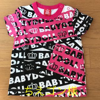 ベビードール(BABYDOLL)のベビードール90 Tシャツ 未使用(Tシャツ/カットソー)