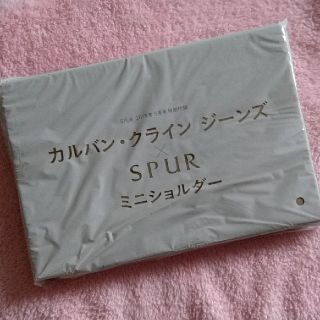 カルバンクライン(Calvin Klein)の新品未開封★SPUR シュプール 5月号 ミニショルダー 付録のみ(ショルダーバッグ)