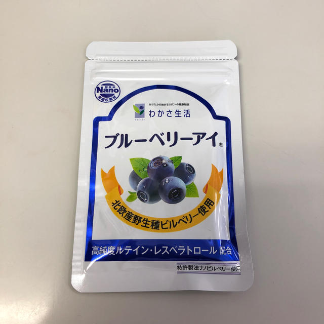 わかさ生活(ワカサセイカツ)の「ハム猫様専用」ブルーベリーアイ 食品/飲料/酒の健康食品(その他)の商品写真