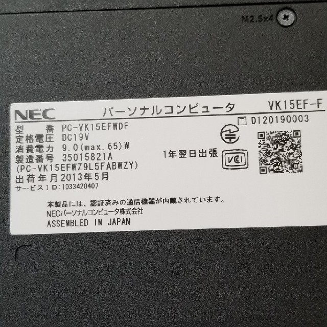 Nec お値引しました Nec Versa Pro ノートパソコンの通販 By ゴリ708 S Shop エヌイーシーならラクマ