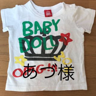 ベビードール(BABYDOLL)のベビードール90 Tシャツ 記名あり(Tシャツ/カットソー)