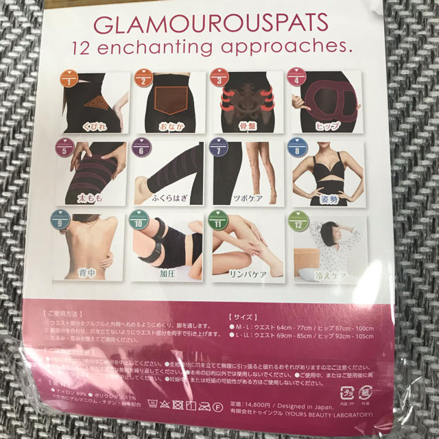 グラマラスパッツ M 新品未使用品 コスメ/美容のダイエット(エクササイズ用品)の商品写真