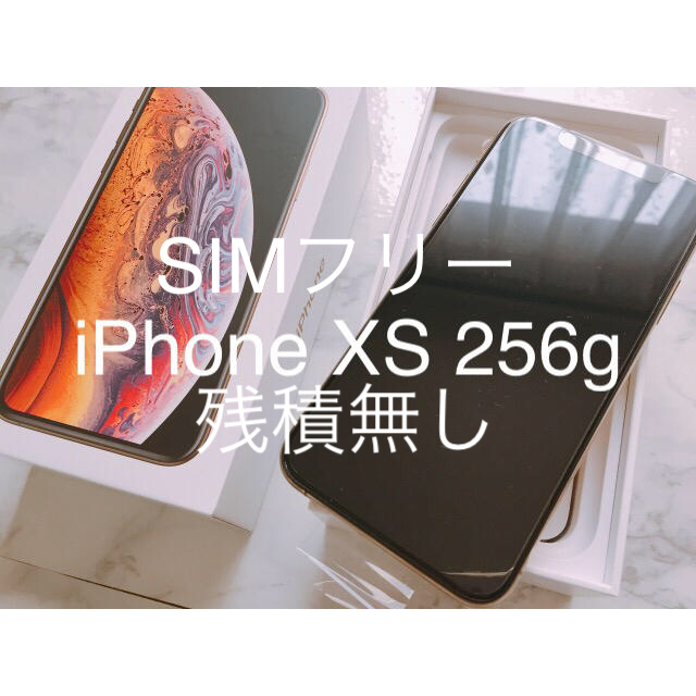 【新品未使用！定価 140,184円】iPhone XS 256g ゴールド