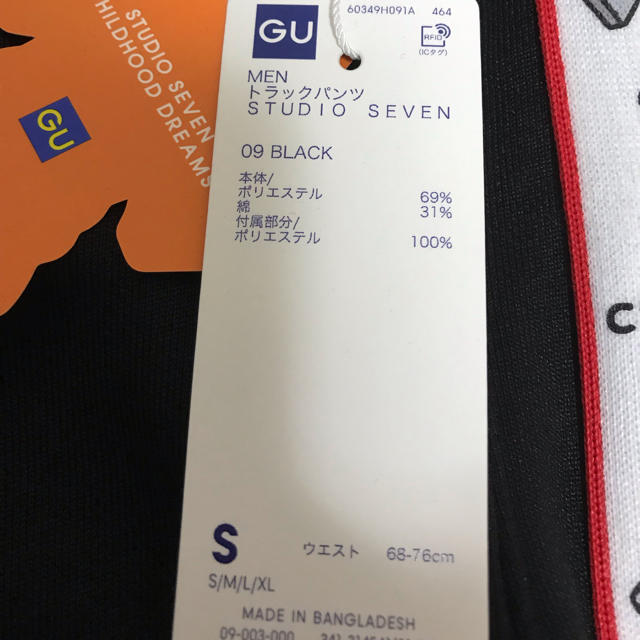 GU(ジーユー)のGU スタジオセブン トラック ジャケット パンツ S サイズ メンズのトップス(ジャージ)の商品写真