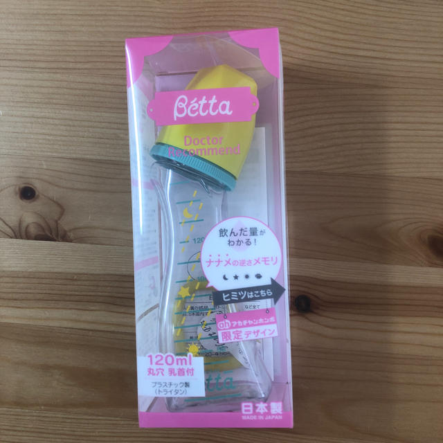 VETTA(ベッタ)のBetta 哺乳瓶 キッズ/ベビー/マタニティの授乳/お食事用品(哺乳ビン)の商品写真