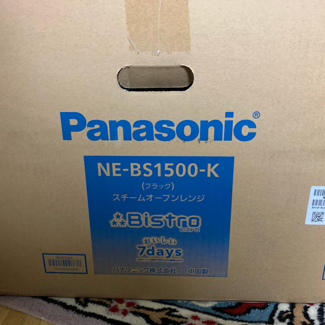 パナソニック NE-BS1500-K 新品未開封 スチームオーブンレンジ