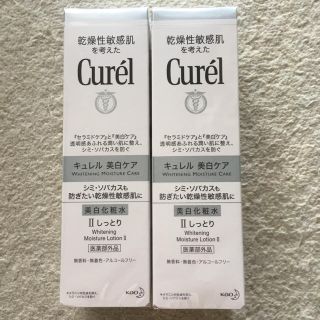 キュレル(Curel)のキュレル 美白化粧水II しっとり2本セット(化粧水/ローション)