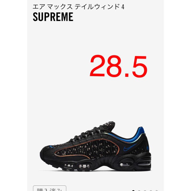 Supreme(シュプリーム)のsupreme NIKE 28.5 メンズの靴/シューズ(スニーカー)の商品写真