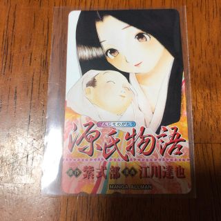 Nttdocomo 源氏物語 江川達也 漫画オールマン テレカの通販 ラクマ Nttdocomo 源氏物語 江川達也 漫画オールマン テレカの通販 ラクマ