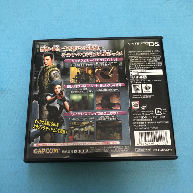 CAPCOM(カプコン)の☆美品☆BIOHAZARD Deadly Silence Best Price エンタメ/ホビーのゲームソフト/ゲーム機本体(携帯用ゲームソフト)の商品写真