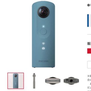 リコー(RICOH)のRICOH 360℃カメラ sc(コンパクトデジタルカメラ)