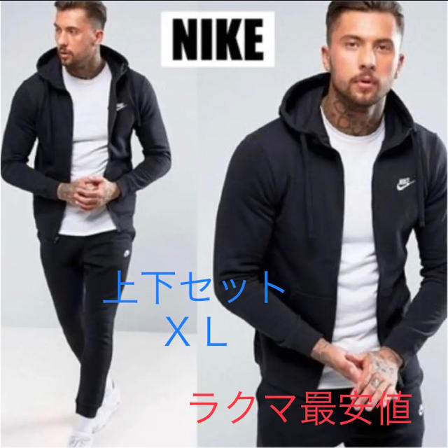 新品 ナイキ NIKE スウェット フレンチテリー 上下セット ＸＬ 送料無料ブラック