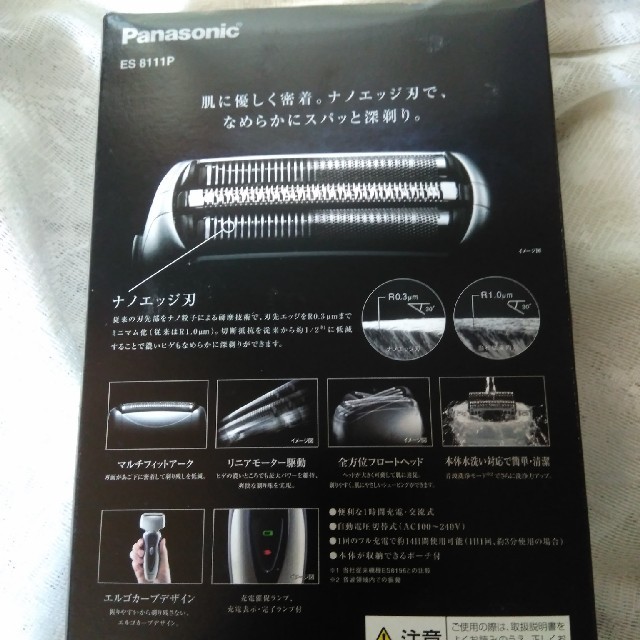Panasonic(パナソニック)のパナソニックシェーバーES8111 スマホ/家電/カメラの美容/健康(メンズシェーバー)の商品写真