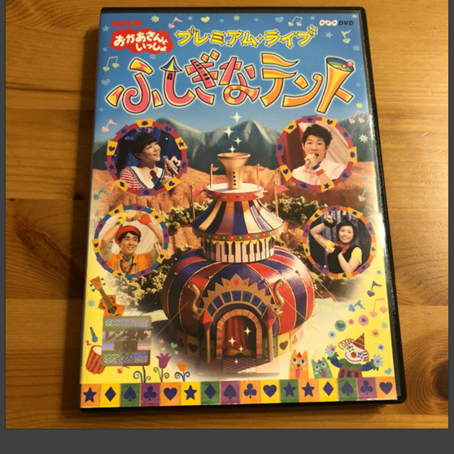 おかあさんといっしょ DVD2枚 はる様専用 エンタメ/ホビーのDVD/ブルーレイ(キッズ/ファミリー)の商品写真