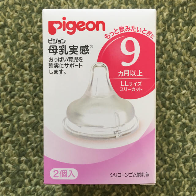 Pigeon(ピジョン)の中身1つ★新品★ キッズ/ベビー/マタニティの授乳/お食事用品(哺乳ビン用乳首)の商品写真