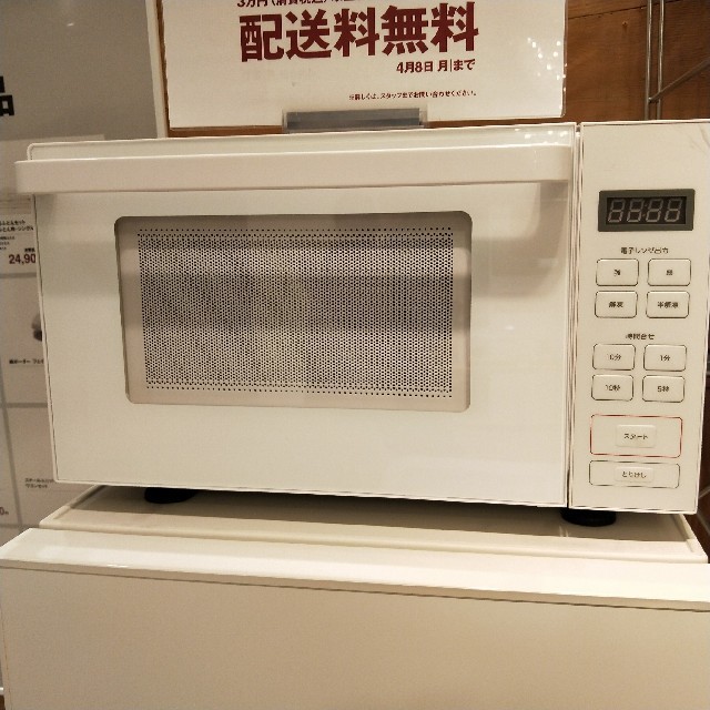 14m新品 電子レンジ18L