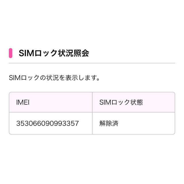 iPhone(アイフォーン)のiPhone SE Gold 32 GB SIMフリー 新品 スマホ/家電/カメラのスマートフォン/携帯電話(スマートフォン本体)の商品写真