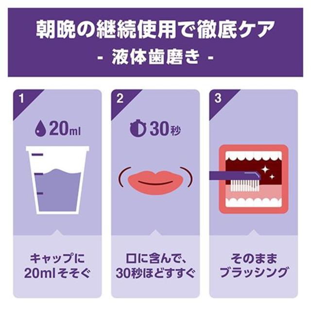 LISTERINE(リステリン)の液体歯磨；リステリントータルケア・プラス　５００ｍｌ　２本セット コスメ/美容のオーラルケア(歯磨き粉)の商品写真