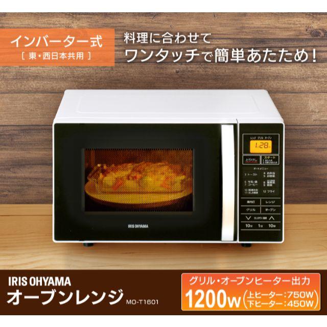 オーブンレンジ アイリスオーヤマ オーブンレンジ アイリスオーヤマ
