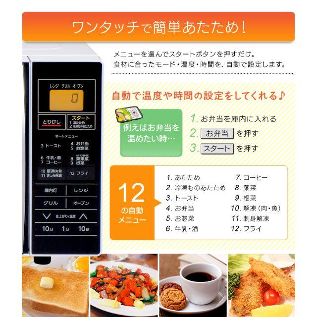 オーブンレンジ アイリスオーヤマ  スマホ/家電/カメラの調理家電(電子レンジ)の商品写真