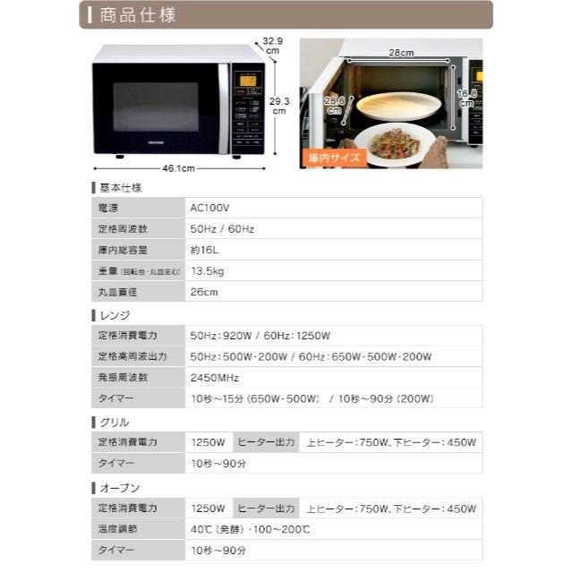 オーブンレンジ アイリスオーヤマ  スマホ/家電/カメラの調理家電(電子レンジ)の商品写真