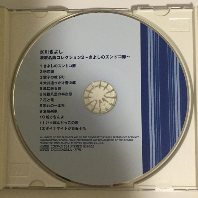 氷川きよし・演歌名曲コレクション２〜きよしのズンドコ節〜 エンタメ/ホビーのCD(演歌)の商品写真