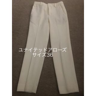 ユナイテッドアローズ(UNITED ARROWS)の専用ユナイテッドアローズ 白パンツ サイズ36(カジュアルパンツ)