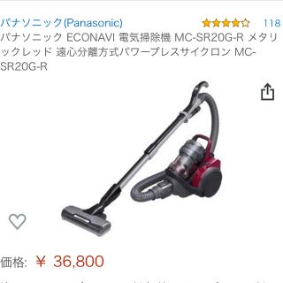 パナソニック(Panasonic)のパナソニック ゴミパック不要サイクロン掃除機(掃除機)