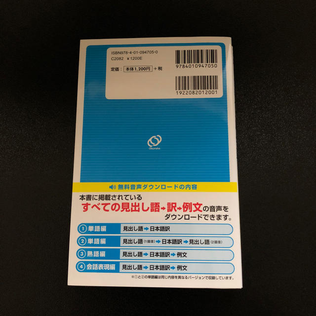 旺文社(オウブンシャ)のバーキンちゃん様専用    英検準2級   エンタメ/ホビーの本(資格/検定)の商品写真