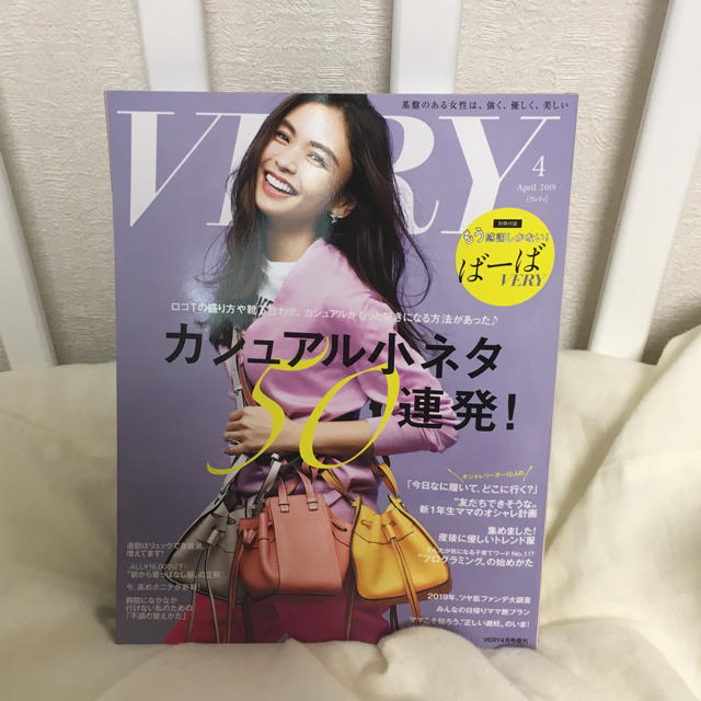 光文社(コウブンシャ)の雑誌Very 新刊4月号 エンタメ/ホビーの雑誌(ファッション)の商品写真