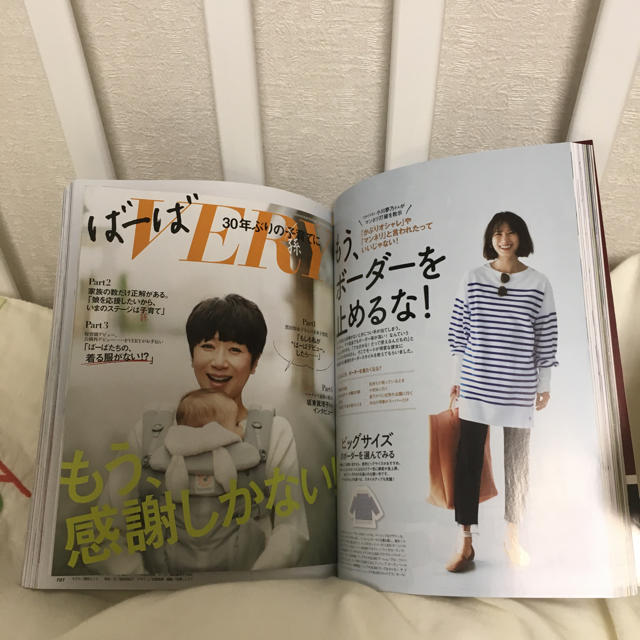 光文社(コウブンシャ)の雑誌Very 新刊4月号 エンタメ/ホビーの雑誌(ファッション)の商品写真