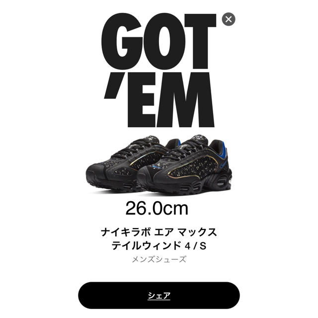 supreme × NIKE AIR MAX TailWind4