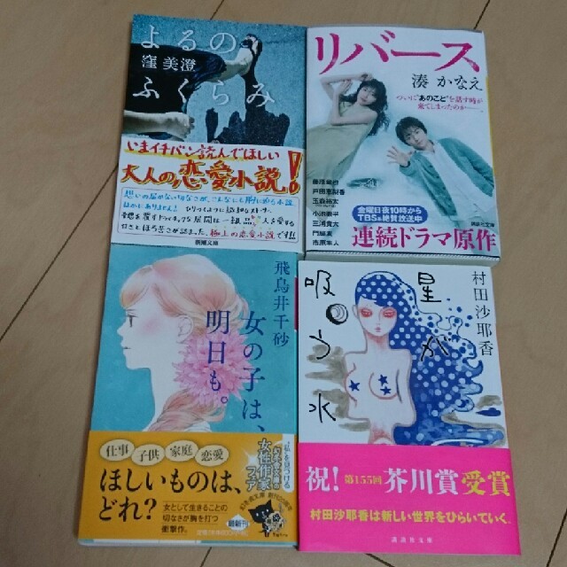 講談社(コウダンシャ)のあや様専用 文庫本３冊セット エンタメ/ホビーの本(文学/小説)の商品写真