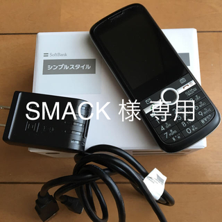 ソフトバンク(Softbank)のSoftBank プリペイド携帯  301Z  ブラック(携帯電話本体)