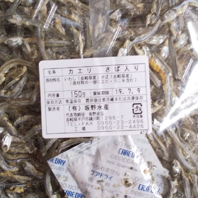 食べるいりこ 平戸産 食品/飲料/酒の食品(魚介)の商品写真