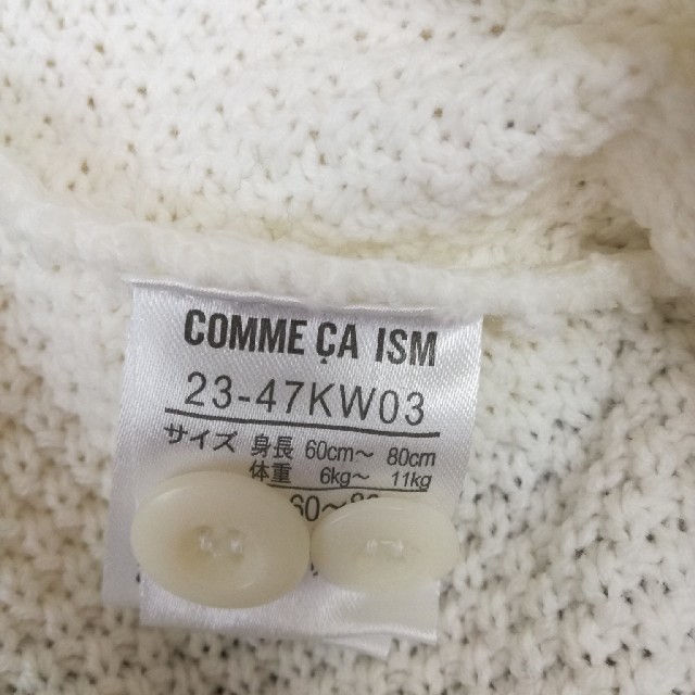 COMME CA ISM(コムサイズム)のカーディガン　ポンチョ キッズ/ベビー/マタニティのベビー服(~85cm)(カーディガン/ボレロ)の商品写真