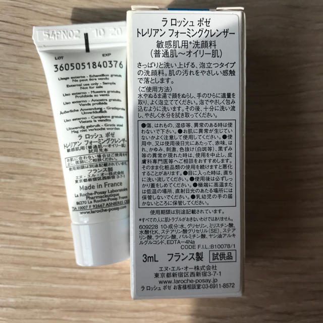 LA ROCHE-POSAY(ラロッシュポゼ)のラロッシュポゼ 洗顔 3ml コスメ/美容のスキンケア/基礎化粧品(洗顔料)の商品写真