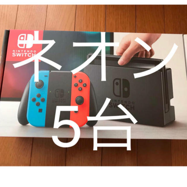 オンラインショップ】 ネオン! 5台 - Switch Nintendo Nintendo 本体