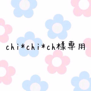 chi*chi*ch様専用(カバーオール)