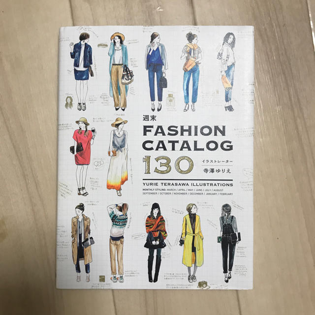 ワニブックス(ワニブックス)のFASHION CATALOG130 寺澤ゆりえ エンタメ/ホビーの本(アート/エンタメ)の商品写真