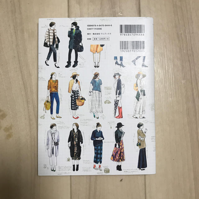 ワニブックス(ワニブックス)のFASHION CATALOG130 寺澤ゆりえ エンタメ/ホビーの本(アート/エンタメ)の商品写真