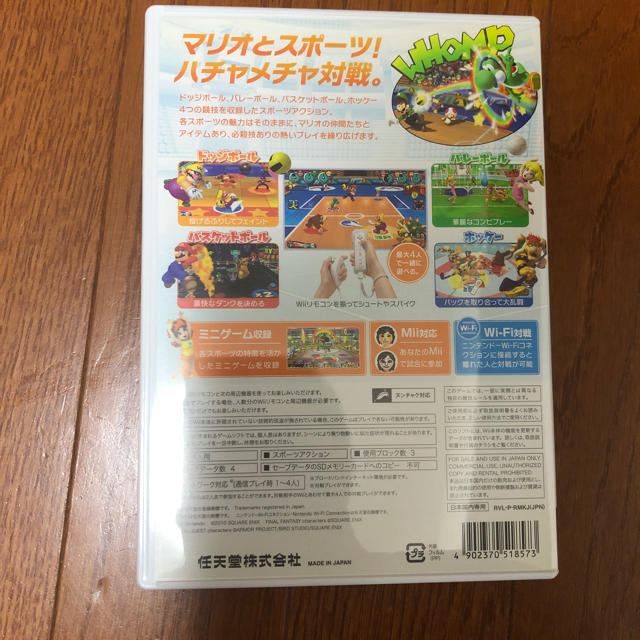 Wii(ウィー)のマリオスポーツミックス wii エンタメ/ホビーのゲームソフト/ゲーム機本体(家庭用ゲームソフト)の商品写真