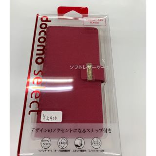 エレコム(ELECOM)のスマホケース(モバイルケース/カバー)