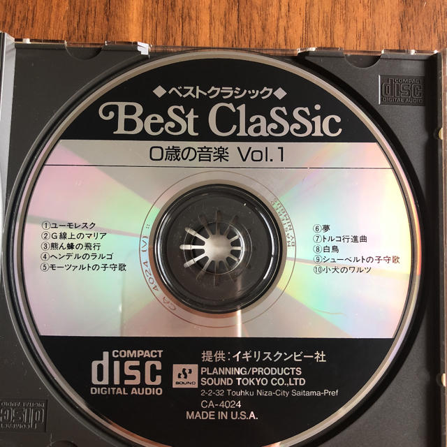 0歳の音楽★ベストクラシックCD エンタメ/ホビーのCD(キッズ/ファミリー)の商品写真