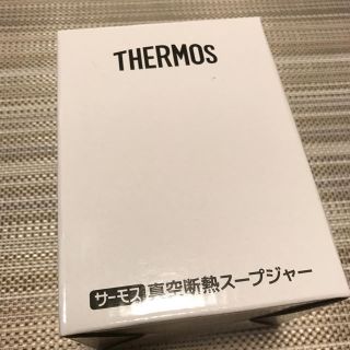 サーモス(THERMOS)のyoppiさま専用 THERMOS サーモス スープジャー(弁当用品)