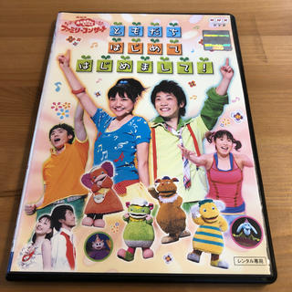 おかあさんといっしょDVD ファミリーコンサートともだちはじめてはじめまして！(キッズ/ファミリー)