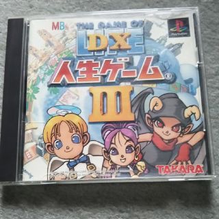 PSソフト「DX人生ゲームⅢ」(家庭用ゲームソフト)