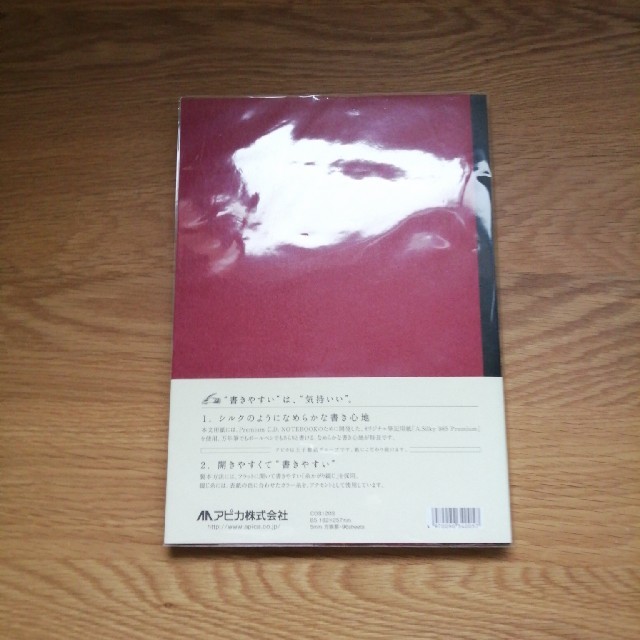 未使用 アピカ 紳士なノート プレミアムCD ノート 方眼罫 B5 インテリア/住まい/日用品の文房具(ノート/メモ帳/ふせん)の商品写真