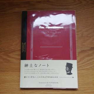 未使用 アピカ 紳士なノート プレミアムCD ノート 方眼罫 B5(ノート/メモ帳/ふせん)